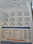 푸른회전문 소답점