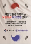 서울탑마취통증의학과의원