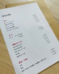 정성식탁