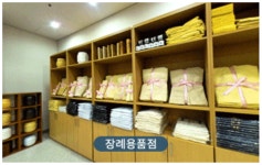 화순전남대학교병원 장례식장