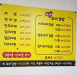 조아꼬마김밥