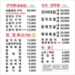 돌솥밥&생선구이