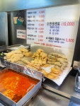 맹자네떡복이