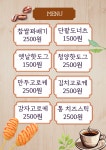 꽃꽈배기