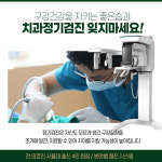 서울S치과의원