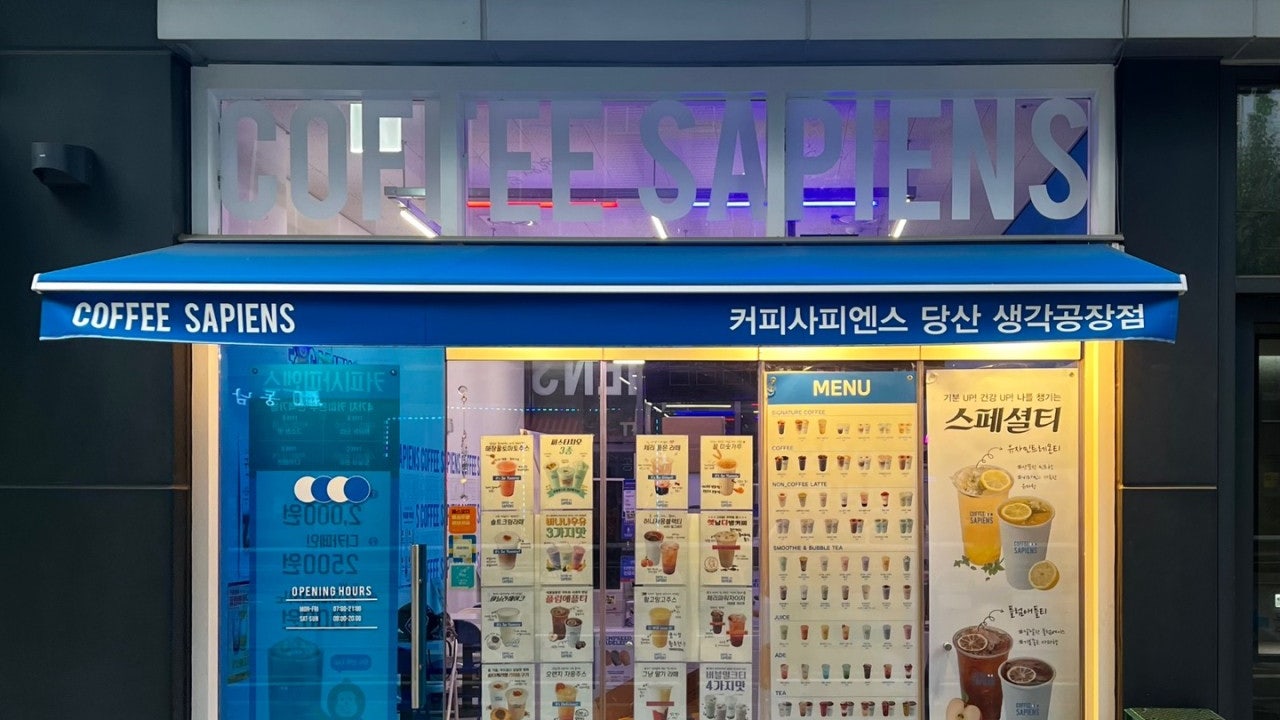 커피사피엔스 당산생각공장점