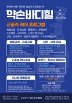 약손바디힐 동탄본점