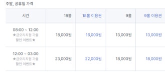 프렌즈스크린 퀀텀 금오리치점