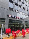 반달숯불구이