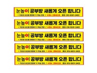 눈높이공부방 수정점