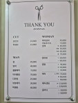 땡큐헤어