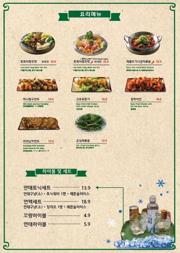 란콰이펑누들 이미지