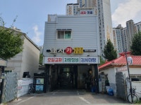 돼지카공업사