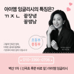 아이엠잉글리시