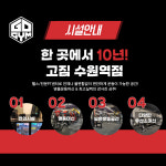 고짐 수원역점