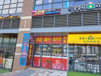 리빙스칸센공인중개사사무소
