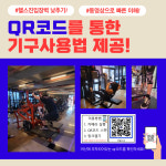 우리동네체육관 헬스&PT