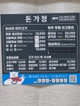 돈가정