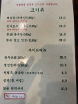 구울림