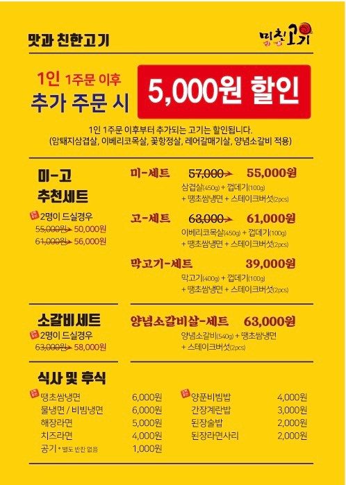 미친고기 이미지