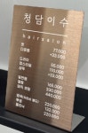 스테이노드이수 | 청담이수