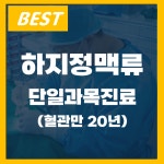 연세든든외과의원