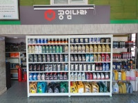 공임나라 안산고잔점