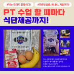 우리동네체육관 헬스&PT