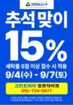 크린토피아 부산일광자이푸르지오점