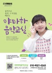 야마하음악교실학원 평택고덕타운센터