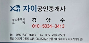 자이공인중개사사무소