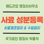 해드리오 행정사사무소