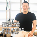 대구 피티 필라테스 메디컬 중구 센터