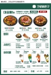 크로바완구 제주연동점