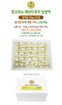 방굿웃는농업회사법인
