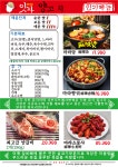 앗싸양꼬치