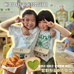 평화원광어린이집