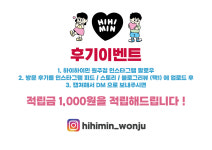 하이하이민 원주점
