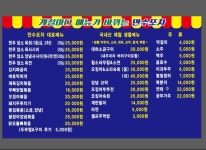 만수포차