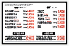 삼도축산