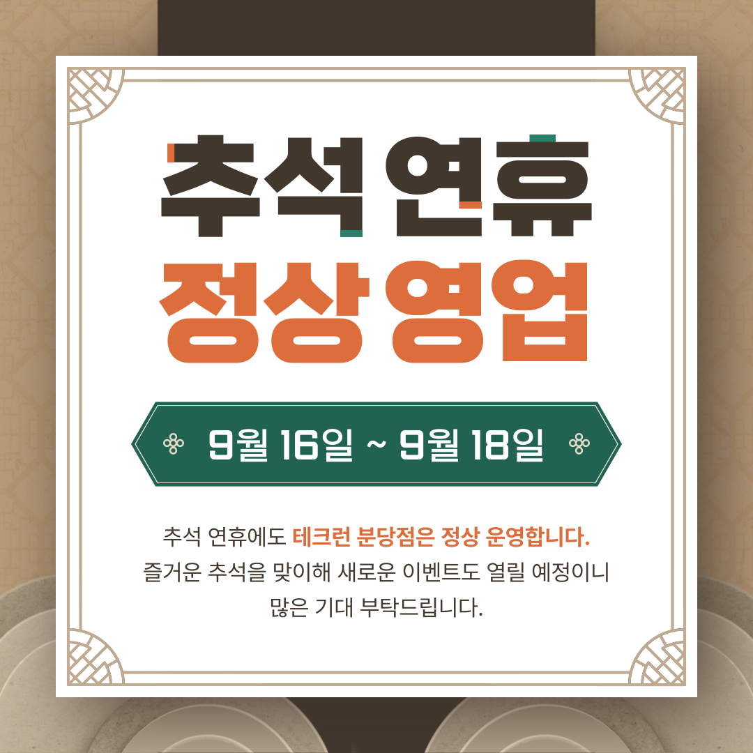 테크런 이미지