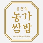 윤훈식농가쌈밥 법원점