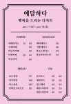 예담하다