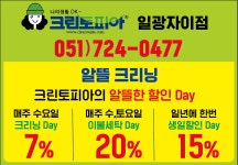 크린토피아 부산일광자이푸르지오점