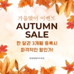 장현점핑 다이어트