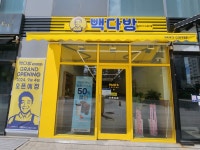 빽다방 김해아이스퀘어점