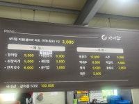 장어집