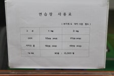 지앤에스 실내골프연습장
