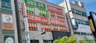 지존영어초등관김화경수학학원