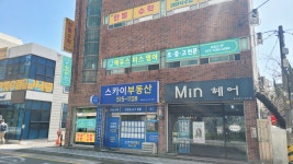 에듀스미스영어교습소